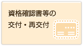 保険証の紛失